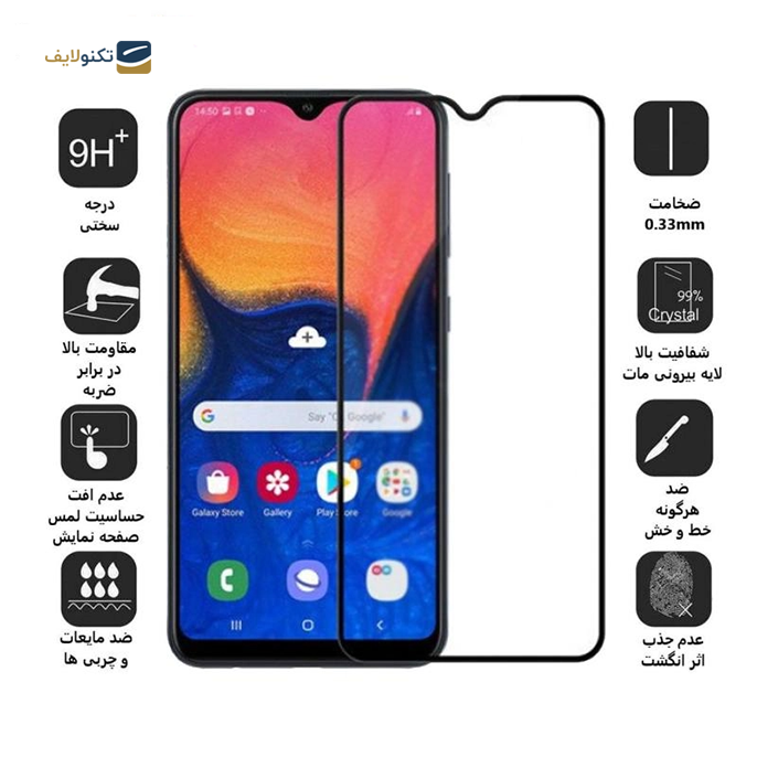 گلس گوشی سامسونگ Galaxy A10 بوف 5D مات مدل Fm33 - Buff 5D Matte Fm33 Galaxy A10 Screen Protector