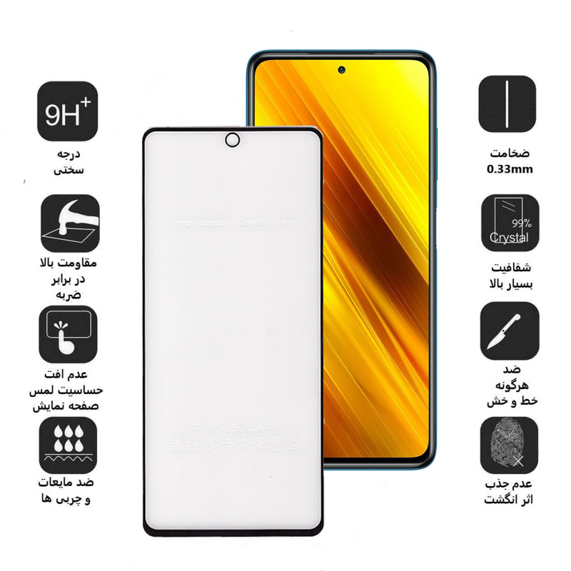 گلس گوشی شیائومی Poco X3  بوف مات مدل Fm33 - Buff Fm33 Poco X3 Matte Screen Protector