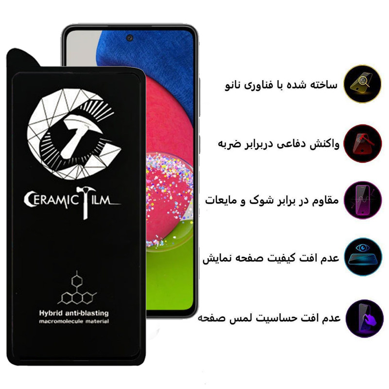 محافظ صفحه نمایش سرامیکی گوشی سامسونگ گلکسی A52s / A52 / A51 / S20 Fe / S20 Fe 2022 / M31s اپیکوی مدل Ceramic - Epicoy Ceramic Samsung Galaxy A52s / A52 / A51 / S20 Fe / S20 Fe 2022 / M31s Ceramic Screen Protector