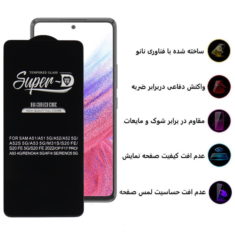 گلس گوشی سامسونگ گلکسی A53 / A52s / A52 / A51 / S20 Fe / S20 Fe 2022 / M31s اپیکوی مدل Super 5D - Epicoy Super 5D Samsung Galaxy A53 / A52s / A52 / A51 / S20 Fe / S20 Fe 2022 / M31s Glass Screen Protector