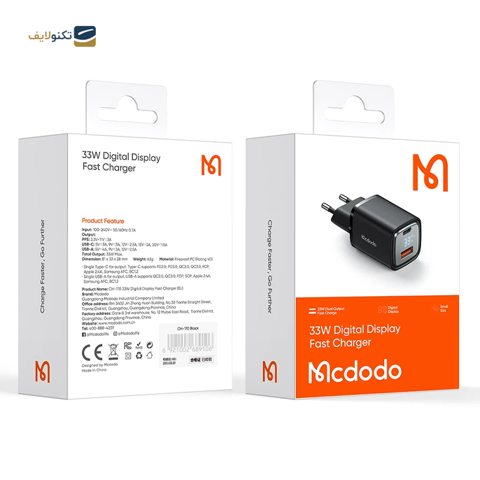 شارژر دیواری مک دودو مدل CH-1701 - Mcdodo CH-1701 Wall Charger