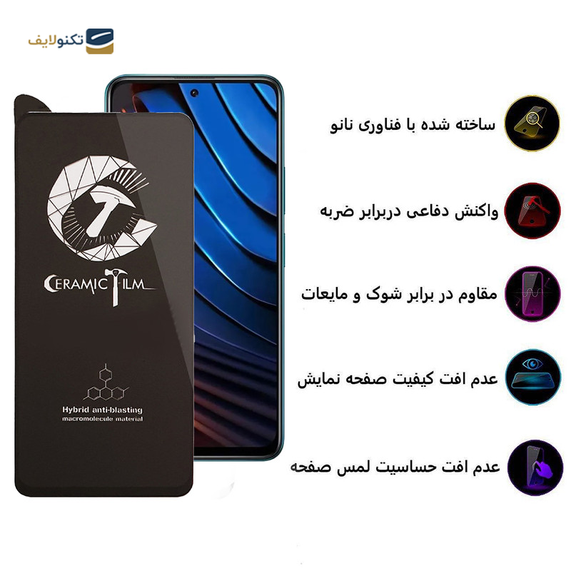 گلس گوشی شیائومی  Redmi Note 10 Pro 4G /Note 10 Pro Max اپیکوی مدل CR7  - Epicoy CR7-M Xiaomi Redmi Note 10 Pro 4G /Note 10 Pro Max Screen Protector