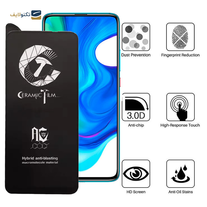 گلس گوشی شیائومی Poco F2 Pro /Redmi K30 Ultra /K30 Pro /K30 اپیکوی مدل CR7  - Epicoy CR7 Xiaomi Poco F2 Pro /Redmi K30 Ultra /K30 Pro /K30 Screen Protector