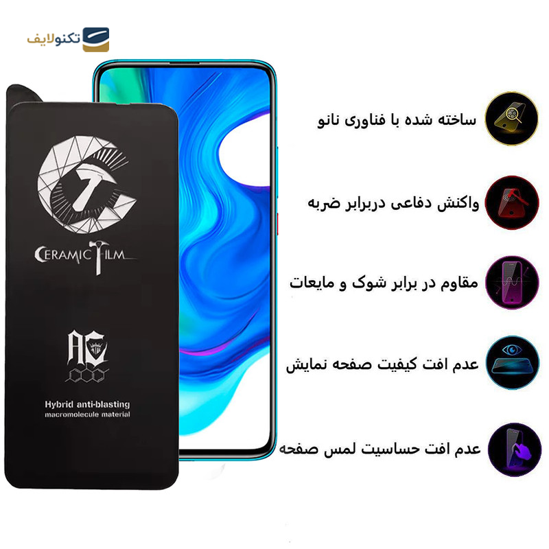 گلس گوشی شیائومی Poco F2 Pro /Redmi K30 Ultra /K30 Pro /K30 اپیکوی مدل CR7  - Epicoy CR7 Xiaomi Poco F2 Pro /Redmi K30 Ultra /K30 Pro /K30 Screen Protector