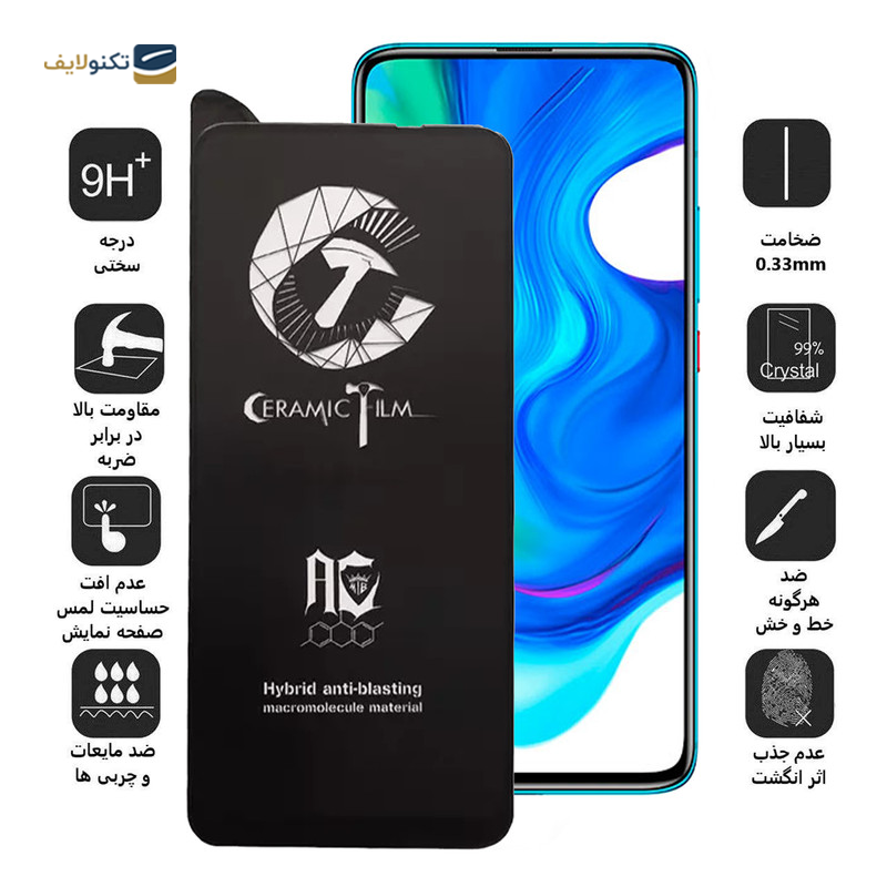 گلس گوشی شیائومی Poco F2 Pro /Redmi K30 Ultra /K30 Pro /K30 اپیکوی مدل CR7  - Epicoy CR7 Xiaomi Poco F2 Pro /Redmi K30 Ultra /K30 Pro /K30 Screen Protector