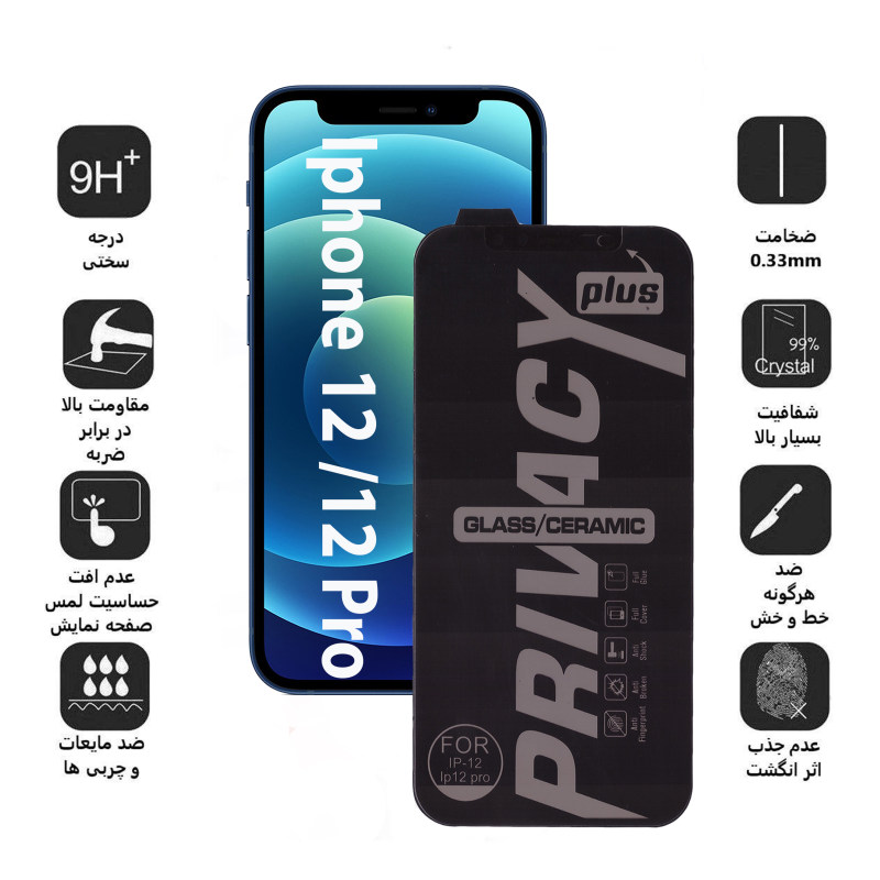 محافظ صفحه نمایش سرامیکی گوشی اپل iPhone 12 / 12 Pro بوف حریم شخصی مدل shield - Buff ceramic shield Privacy Iphone 12 / Iphone 12 Pro Screen and back Protector