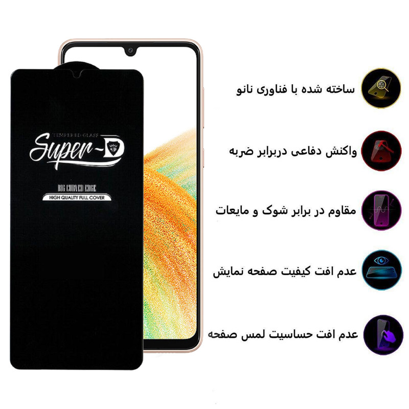 گلس گوشی سامسونگ گلکسی A33 /A32 4G/A31/A30S/A22 4G/A30/A50/A50s/A40s/A20/M32 4G/M30S/M30s/F41/F22 اپیکوی مدل Super 5D - Epicoy Super 5D Samsung Galaxy A33 /A32 4G/A31/A30S/A22 4G/A30/A50/A50s/A40s/A20/M32 4G/M30S/M30s/F41/F22 screen Protector