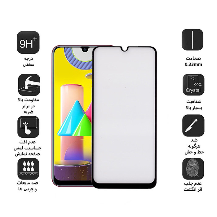 گلس گوشی سامسونگ Galaxy M31 بوف 5D مدل F33 - Buff 5D F33 Galaxy M31 Screen Protector