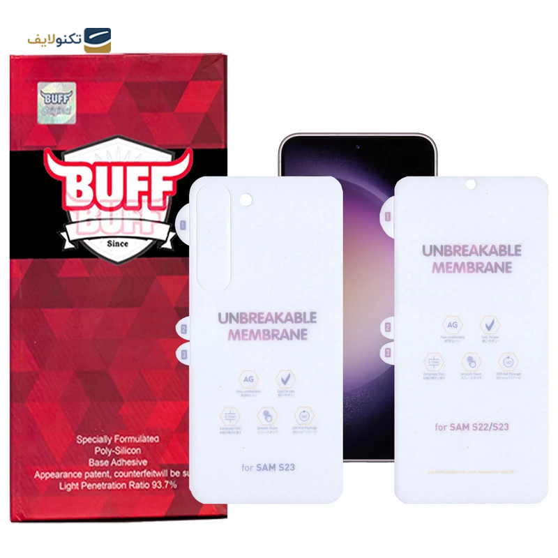 گلس گوشی سامسونگ Galaxy S23 بوف Hydroge به همراه محافظ پشت گوشی - Buff Hydroge For Samsung Galaxy S23