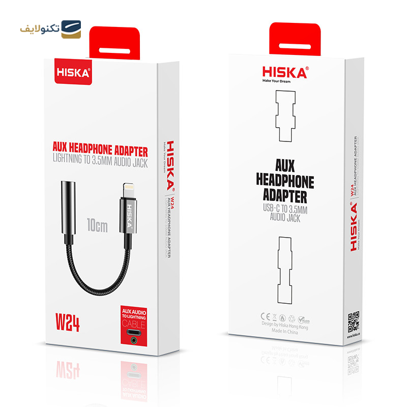 کابل لایتنینگ به AUX هیسکا مدل W24 طول 10 سانتی متر - Hiska W24 Lightning to AUX Cable 10cm