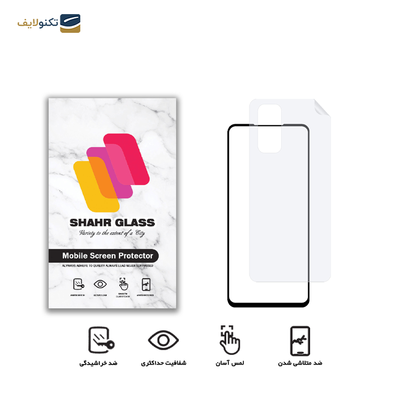 گلس گوشی شیائومی Redmi Note 11S 4G شهر گلس مدل 2FN به همراه محافظ پشت گوشی - Shahr glass 2FN Screen Protector for Xiaomi Redmi Note 11S 4G with back body protector