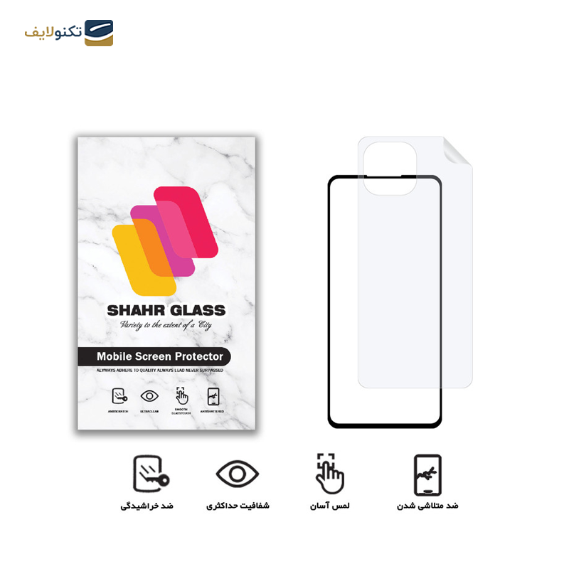 گلس گوشی شیائومی Mi 11 Lite 5G شهر گلس مدل 2FN به همراه محافظ پشت گوشی - Shahr glass 2FN Screen Protector for Xiaomi Mi 11 Lite 5G with back body protector