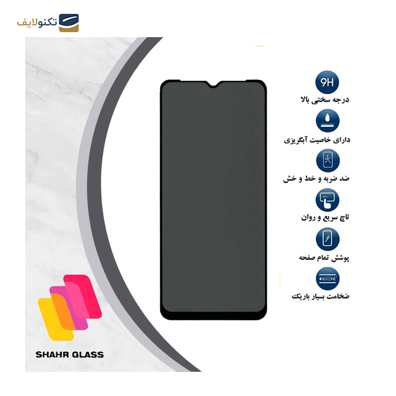 گلس گوشی شیائومی Redmi Note 12T Pro شهر گلس پرایوسی مدل PFSR - Shahr glass PFSR privacy Screen Protector for Xiaomi Redmi Note ۱۲T Pro