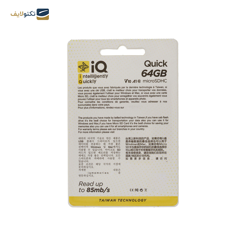 کارت حافظه‌ microSDXC آی کیو کلاس 10 استاندارد U1 مدل V10 A1 ظرفیت 64 گیگابایت - IQ Memory Card V10 A1 MicroSDHC U1 Class 10 - 64GB