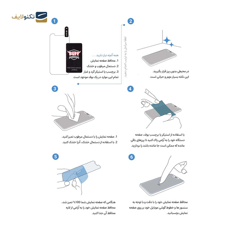 گلس گوشی شیائومی Mi 11T - 12T - 12T Pro بوف مدل Muscle-Bull-G - BUFF Muscle-Bull-G Screen Protector for Xiaomi Mi 11T-12T - 12T Pro