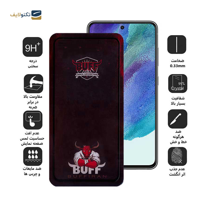 گلس گوشی سامسونگ Galaxy S21 FE 5G بوف مدل Muscle-Bull-G - BUFF Muscle-Bull-G Screen Protector for Samsung Galaxy S21 FE 5G