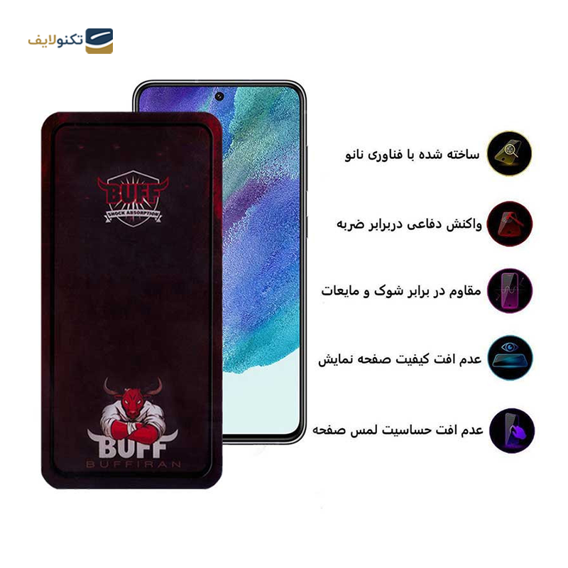 گلس گوشی سامسونگ Galaxy S21 FE 5G بوف مدل Muscle-Bull-G - BUFF Muscle-Bull-G Screen Protector for Samsung Galaxy S21 FE 5G