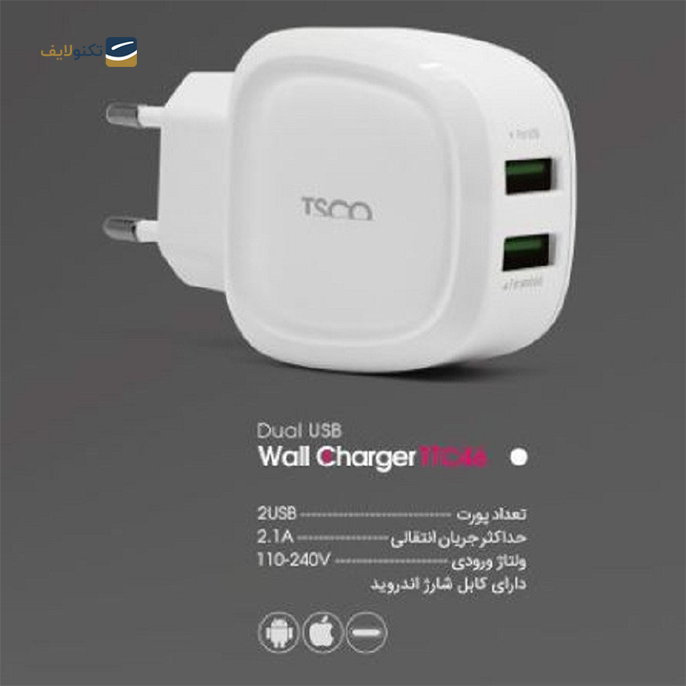 شارژر دیواری تسکو مدل TTC 46 - TSCO TTC 46 Wall Charger