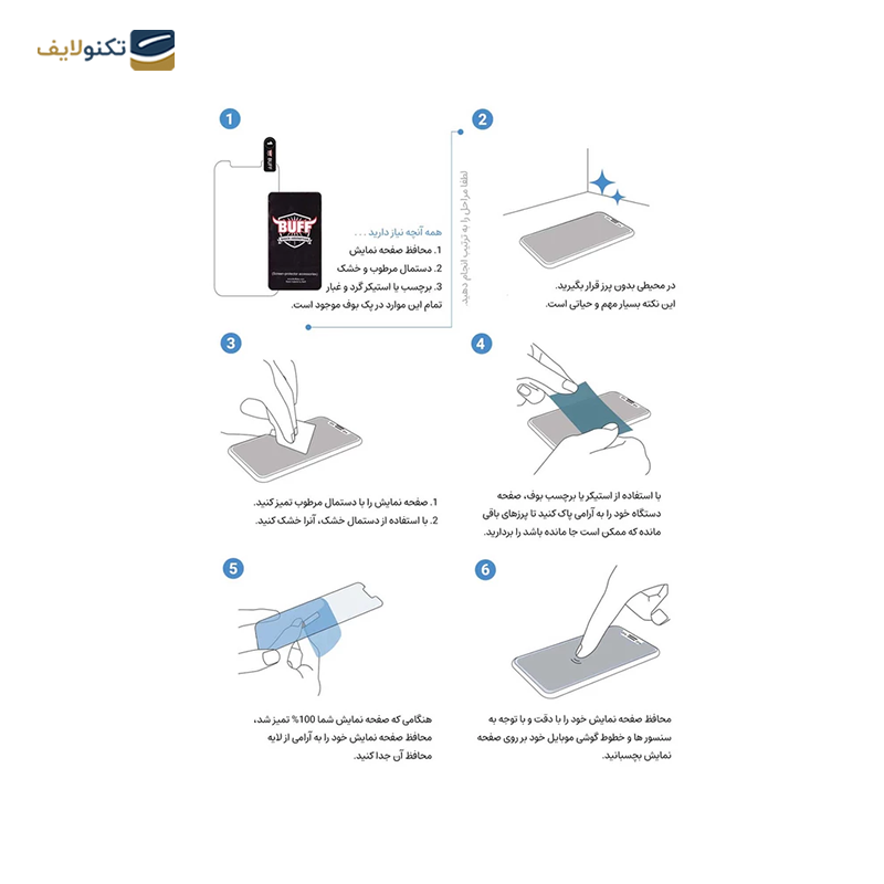 گلس گوشی سامسونگ گلکسی S23 - S22 بوف مدل 5D - Buff 5D Screen Protector for Samsung Galaxy S22 - S23