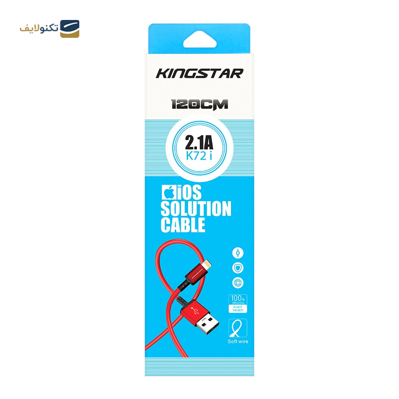 کابل لایتنینگ کینگ استار مدل K72i طول 1.2 متر - Kingstar K72i Lightning to USB Cable 1.2m