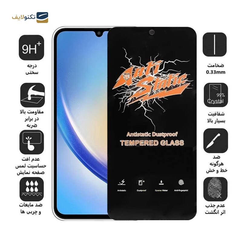 گلس گوشی سامسونگ Galaxy A34 اپیکوی مدل Antistatic Dustproof  - Epicoy Antistatic Dustproof Screen Protector for Samsung Galaxy A34