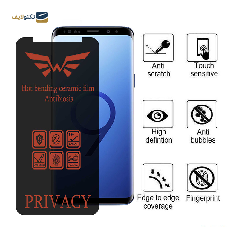 گلس گوشی سامسونگ Galaxy S8 Plus - S9 Plus اپیکوی مدل Nano-Privacy پرایوسی  - Epicoy Nano-Privacy Screen Protector For Samsung Galaxy S8 Plus - S9 Plus