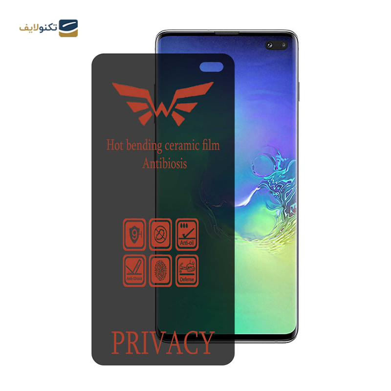 گلس گوشی سامسونگ Galaxy S10 Plus اپیکوی مدل Nano-Privacy پرایوسی - Epicoy Nano-Privacy Screen Protector For Samsung Galaxy S10 Plus