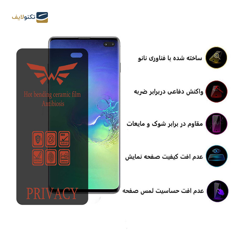 گلس گوشی سامسونگ Galaxy S10 Plus اپیکوی مدل Nano-Privacy پرایوسی - Epicoy Nano-Privacy Screen Protector For Samsung Galaxy S10 Plus