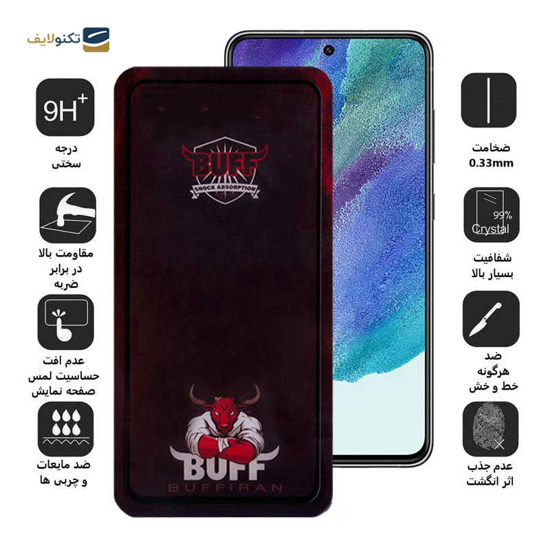 گلس گوشی سامسونگ Galaxy S21 FE 5G بوف مدل Muscle-Bull - BUFF Muscle-Bull Screen Protector for Samsung Galaxy S21 FE 5G