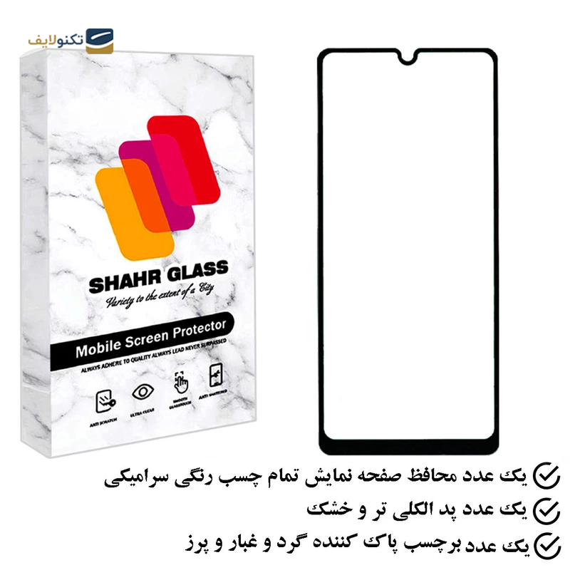 محافظ صفحه نمایش گوشی سامسونگ Galaxy A32 4G شهر گلس مدل CRS  - Shahr Glass CRS Ceramics Screen Protector for Samsung Galaxy A32 4G