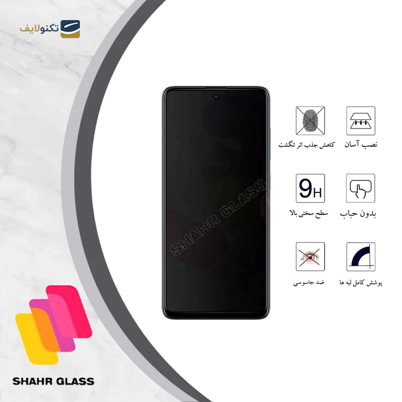 محافظ صفحه نمایش گوشی سامسونگ Galaxy A14 4G شهر گلس سرامیکی پرایوسی مدل PRCSR  - Shahr Glass CRP Samsung Galaxy A14 4G Ceramics Privacy Screen Protector