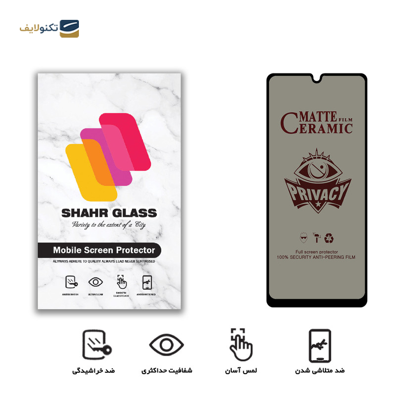 محافظ صفحه نمایش گوشی سامسونگ Galaxy A20 شهر گلس سرامیکی پرایوسی مدل CRP  - Shahr Glass CRP Samsung Galaxy M31 / A20 / M21s / A50s / M10s Privacy Screen Protector