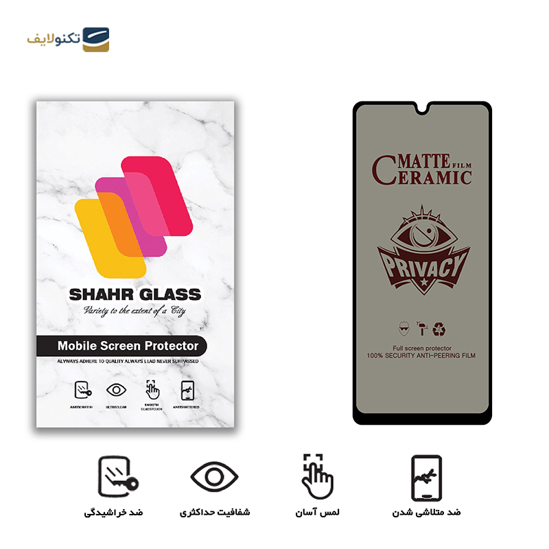 محافظ صفحه نمایش گوشی سامسونگ Galaxy A50 شهر گلس سرامیکی پرایوسی مدل CRP  - Shahr Glass ceramic CRP Ceramics Privacy screen protector for Samsung Galaxy A50 / M10s / M21s