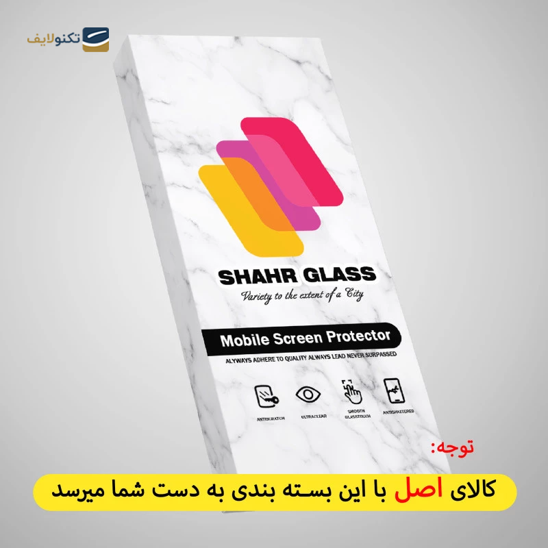 محافظ صفحه نمایش گوشی سامسونگ Galaxy A50 شهر گلس سرامیکی پرایوسی مدل CRP  - Shahr Glass ceramic CRP Ceramics Privacy screen protector for Samsung Galaxy A50 / M10s / M21s