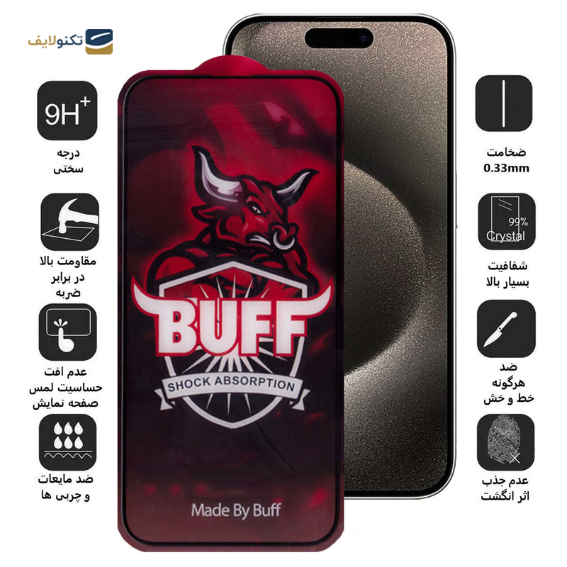 گلس گوشی اپل iPhone 15 Pro Max بوف مدل Crystal Pro - Buff Crystal Pro Screen Protector For iPhone 15 Pro Max