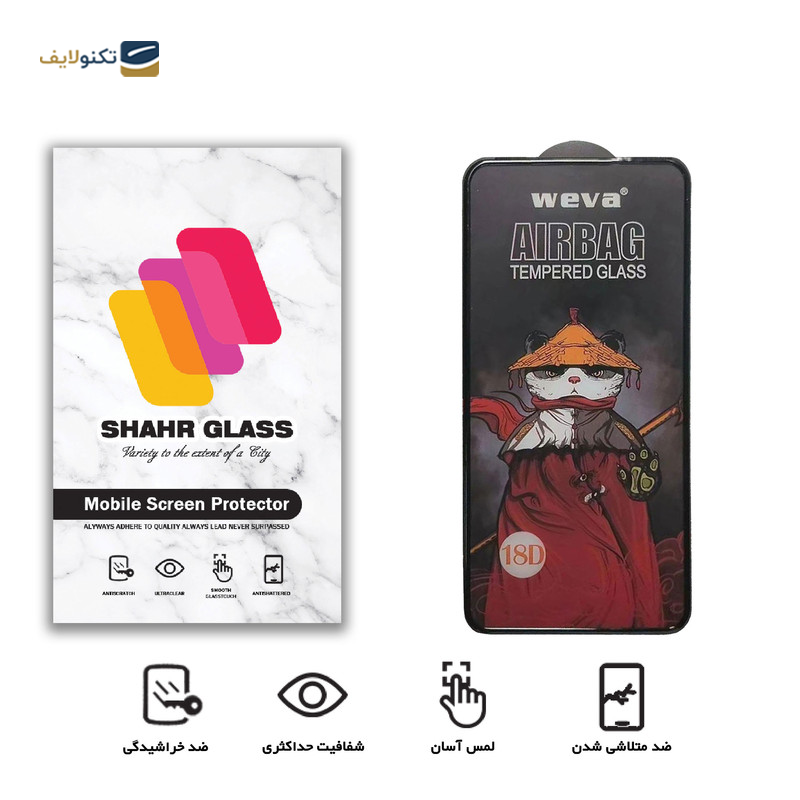 گلس گوشی شیائومی Redmi Note 10 - 10S - 11S شهر گلس مدل AIRBAG - Shahr Glass AIRBAG Xiaomi Redmi Note 10 - 10S - 11S -11 Screen Protector