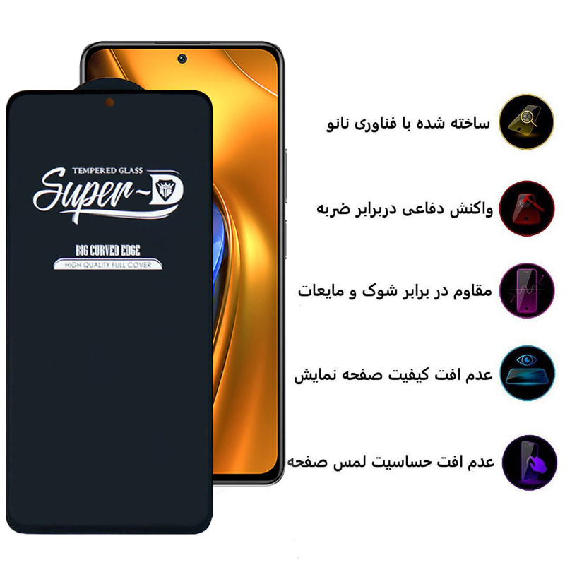 گلس گوشی شیائومی Poco F4/ F3 /X4 Pro 5G/ 11i/ 11X / 11X Pro اپیکوی Super 5D - Epicoy Super 5D Poco F4/ F3 /X4 Pro 5G/ 11i/ 11X / 11X Pro