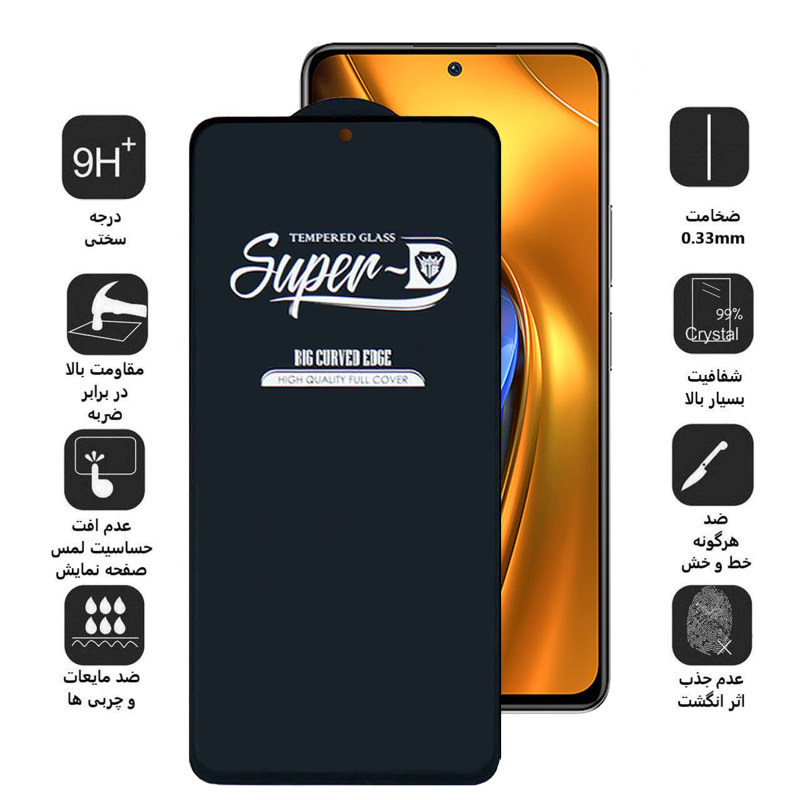 گلس گوشی شیائومی Poco F4/ F3 /X4 Pro 5G/ 11i/ 11X / 11X Pro اپیکوی Super 5D - Epicoy Super 5D Poco F4/ F3 /X4 Pro 5G/ 11i/ 11X / 11X Pro