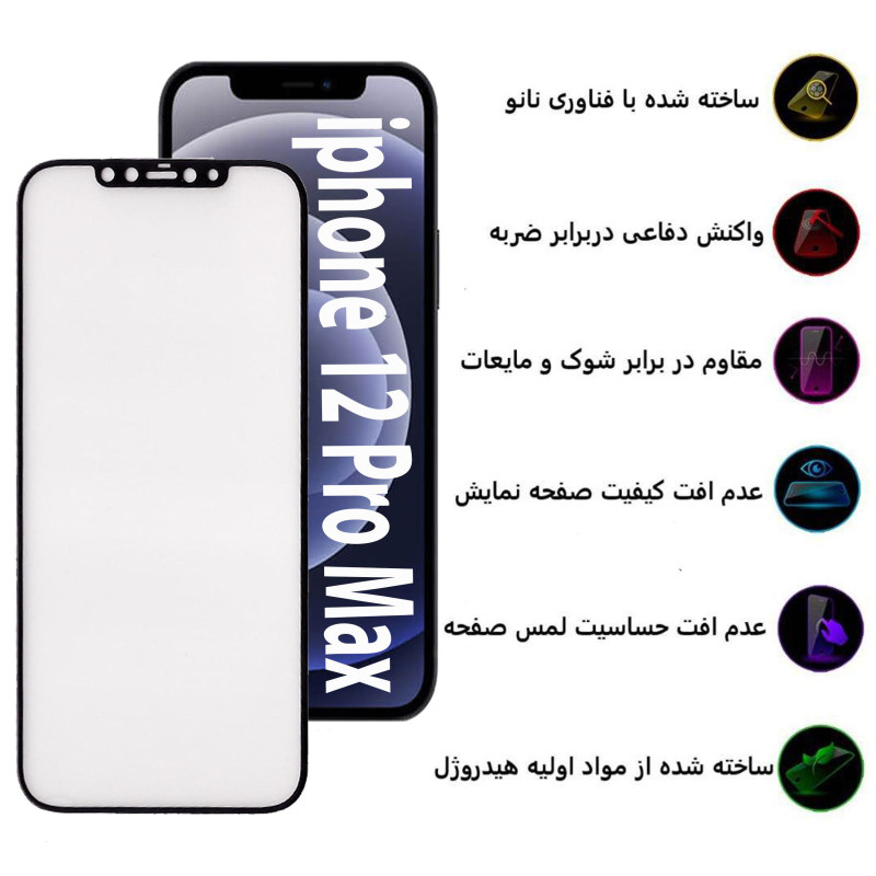 گلس گوشی اپل iphone 12 Pro Max بوف سرامیکی مدل CFM9 - Buff CFM9 Iphone 12 Pro Max Screen Protector