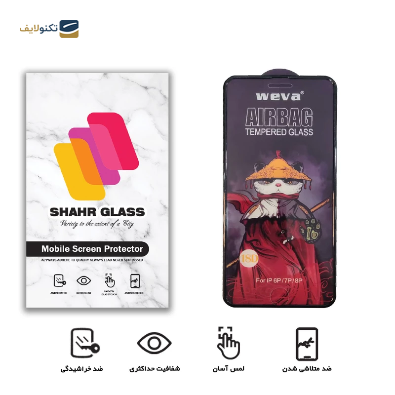 گلس گوشی اپل iPhone 6s - 6 Plus شهر گلس مدل AIRBAG - Shahr Glass AIRBAG Apple iPhone 6s - 6 Plus Pro Screen Protector