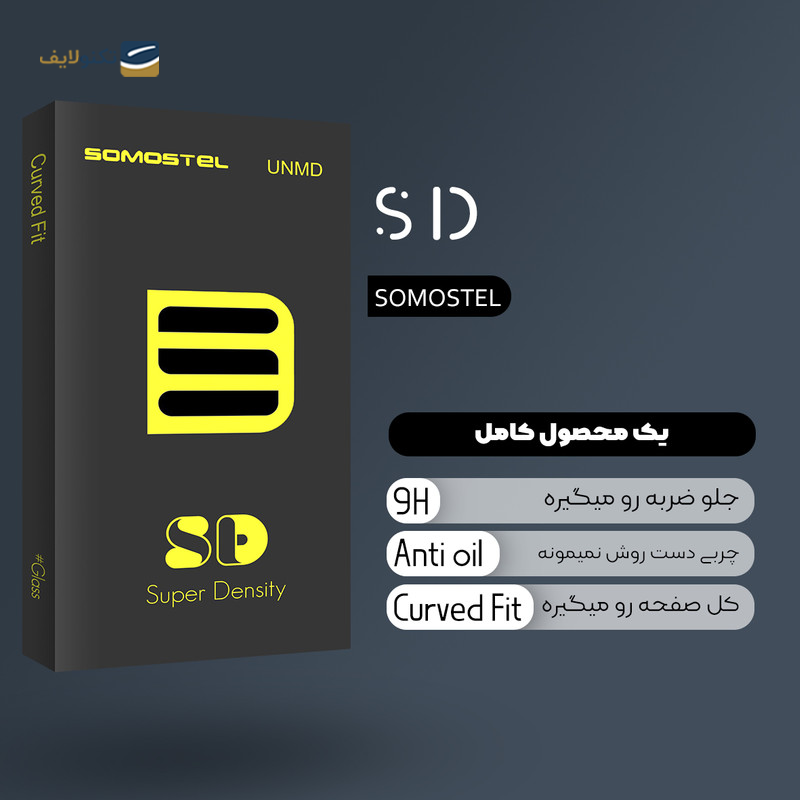 گلس گوشی ریلمی K50 Gaming سوماستل مدل SD SuperD - Somastel SD SuperD Screen Protector for Realme K50 Gaming