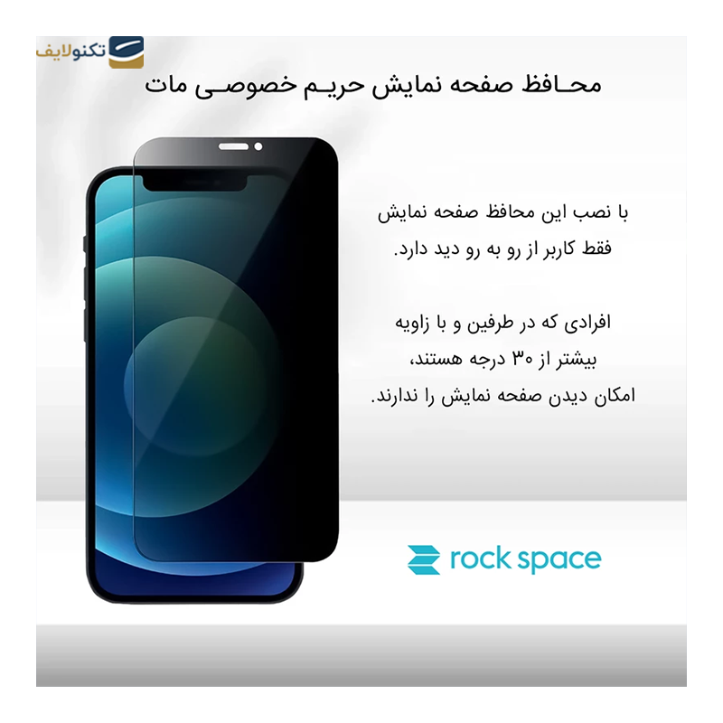 گلس حریم شخصی گوشی هوآوی Mate 60 pro راک اسپیس مدل PRV - Rock Space PRV Screen Protector for Huawei Mate 60 pro