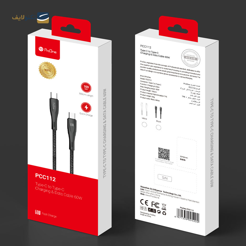 کابل دو سر تایپ سی پرووان مدل PCC112 طول 1 متر - ProOne PCC112 USB-C to USB-C cable 1m