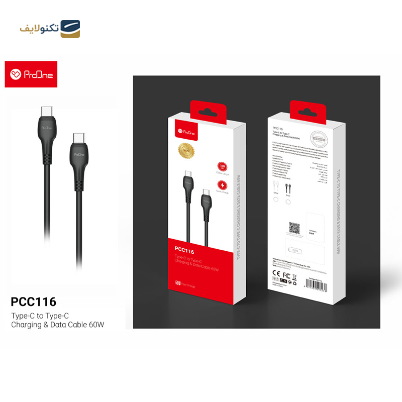 کابل دو سر تایپ سی پرووان مدل PCC116 طول 1 متر - ProOne PCC116 USB-C to USB-C cable 1m