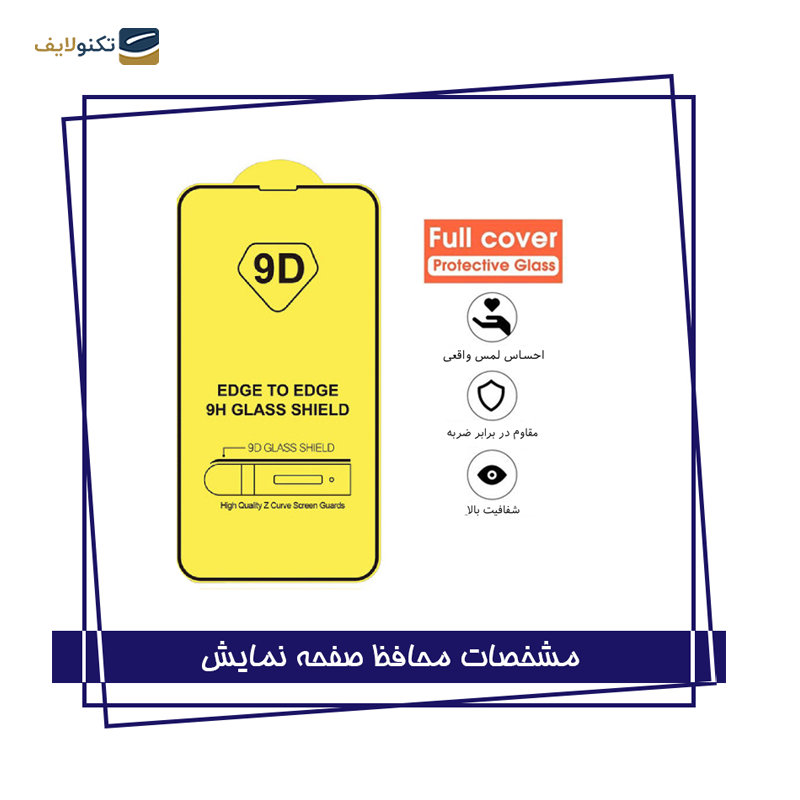 گلس شیائومی Redmi Note 10 4G شهر گلس مدل 3FNF به همراه محافظ لنز دوربین و محافظ پشت گوشی - Shahr glass 3FNF Screen Protector for Xiaomi Redmi Note ۱۰ ۴G with Camera Lens & back body protector