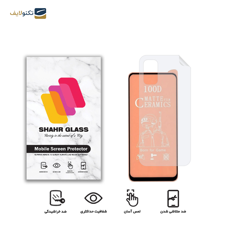 محافظ صفحه نمایش گوشی شیائومی Redmi Note 11 Pro 5G شهر گلس سرامیکی مات مدل 2CMN به همراه محافظ پشت گوشی - Shahr glass 3FNF matta ceramic Screen Protector for Xiaomi Redmi Note ۱۱ Pro ۵G with back body protector