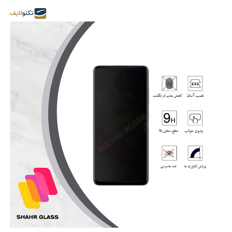 گلس گوشی اوپو A96 شهر گلس مات سرامیکی مدل PRCSR - Shahr glass PRCSR Screen Protector for Oppo A۹۶