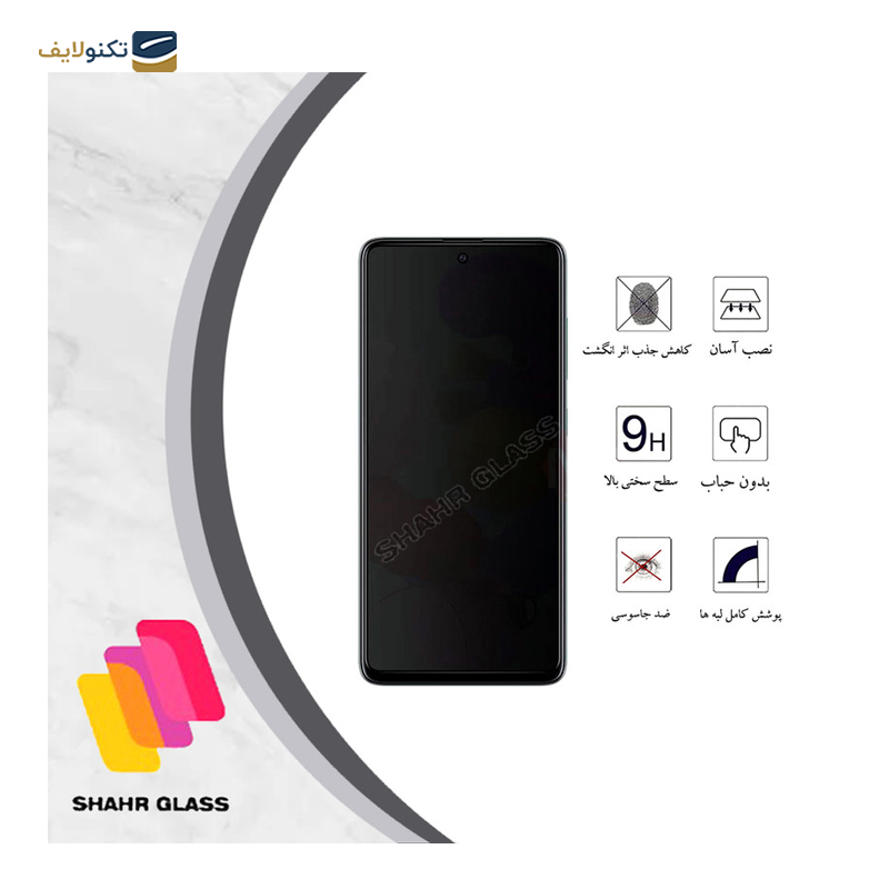 گلس گوشی اوپو A96 شهر گلس مات سرامیکی مدل PRCSR - Shahr glass PRCSR Screen Protector for Oppo A۹۶