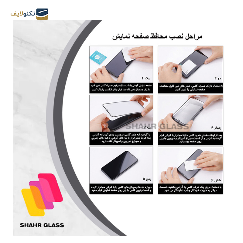 گلس گوشی اوپو A96 شهر گلس مات سرامیکی مدل PRCSR - Shahr glass PRCSR Screen Protector for Oppo A۹۶