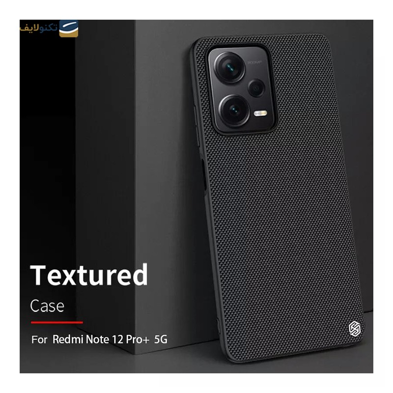 کاور گوشی شیائومی Redmi Note 12 Pro Plus نیلکین مدل texured  - Nillkin texure Cover for Xiaomi Redmi Note 12 Pro Plus